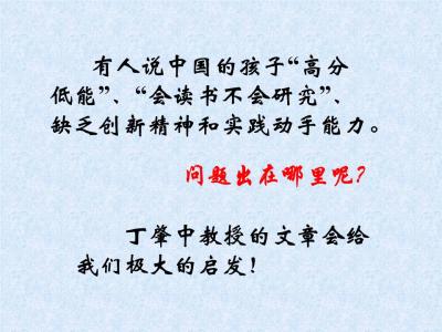 应有格物致知精神 初三上册语文《应有格物致知精神》检测试题及答案