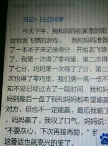 小学寒假日记250字5篇 小学寒假日记300字5篇