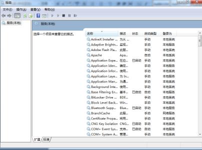 win7系统更新怎么关闭 Win7系统哪些服务可以关闭