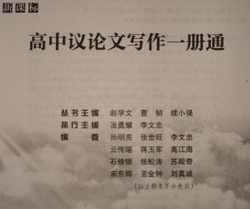 高中生议论文精选范本 关于底线的高中精选议论文