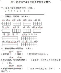 二年级下语文期末试卷 二年级语文第一学期期末试卷分析