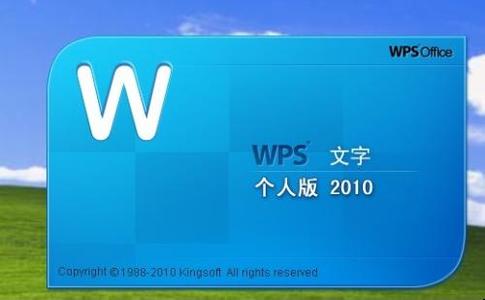 wps和office的区别 WPS和Office的区别在哪