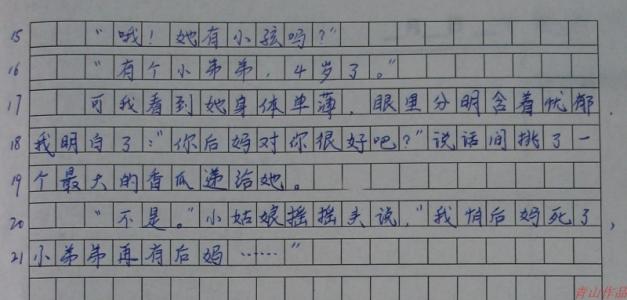 初中生作文500字 叙事 初中生500字以上的自我介绍作文