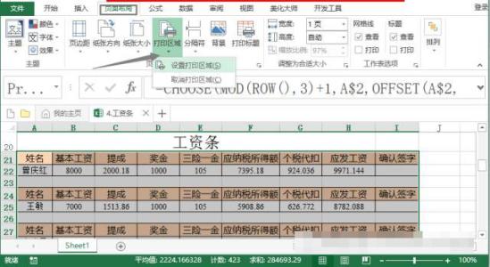 excel打印指定单元格 Excel2003如何打印指定单元