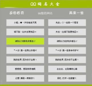 qq情侣网名 qq情侣坏坏的网名