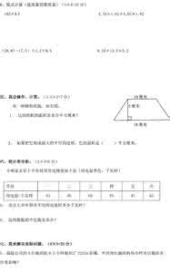 人教版三年级下册试题 新课标人教版3年级下册数学试题卷