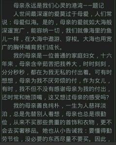 初中教材文章 初中的文章