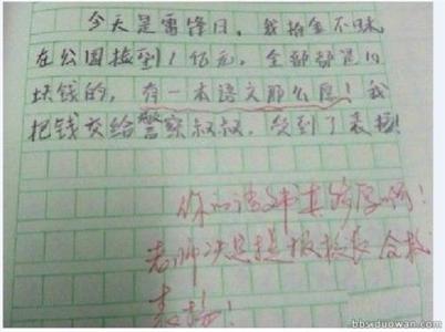 适合中学生朗诵的文章 中学生写人的文章