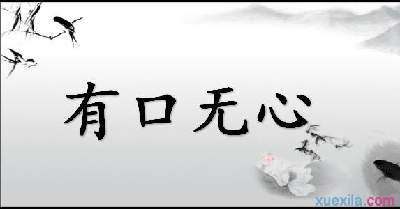 成语意思及造句 心想事成的成语意思和造句