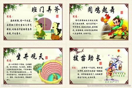 亡羊补牢故事英文版 成语小故事英文版