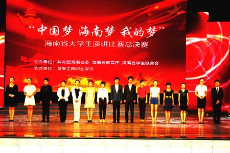 中国梦我的梦演讲稿 甘肃大学生“中国梦·我的梦”演讲比赛复赛结束