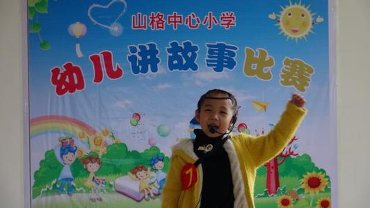 幼儿园中班升旗演讲稿 适合中班讲的故事 适合幼儿演讲的故事