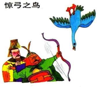 我能成语接龙惊弓之鸟 惊弓之鸟成语接龙