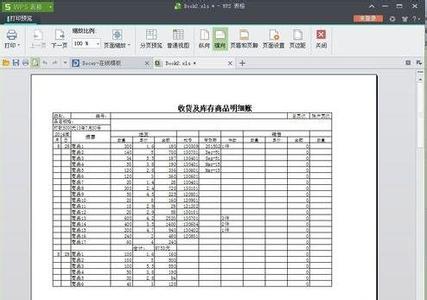 .exewps表格下载 wps表格怎么下载