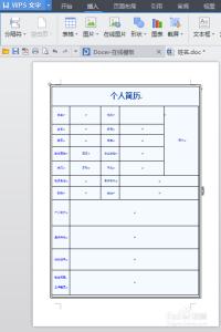 怎么用excel制作简历表 网上怎么制作简历表格