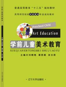 学前教育新规程学习心得3篇