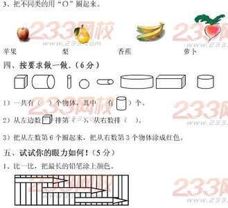 一年级上册期末测试题 人教版一年级数学上册期末测试题