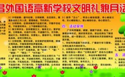 中职学校国旗下讲话 中职学生国旗下讲话稿精选