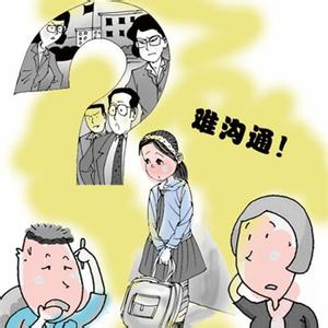 青春期孩子沟通技巧 青春期如何与孩子沟通技巧