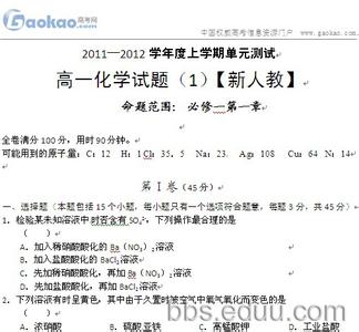 高一化学必修二测试题 高一必修一化学综合测试题及答案