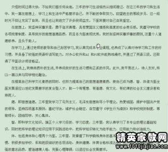 业余大专自我鉴定范文 业余大专自我鉴定300字