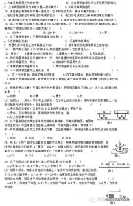 8年级下册物理知识点 8年级册物理知识点