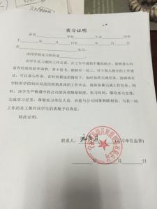 暑期模具厂实习报告范文