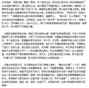 见闻付费精选 国庆见闻高中作文精选3篇