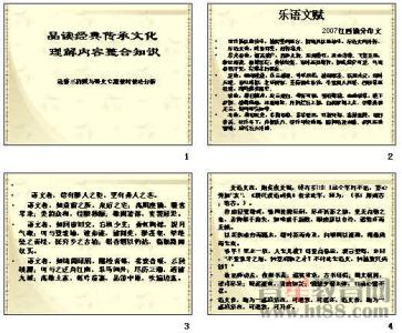 高二生物必修3视频 高二语文必修三传统文化与文化传统知识要点