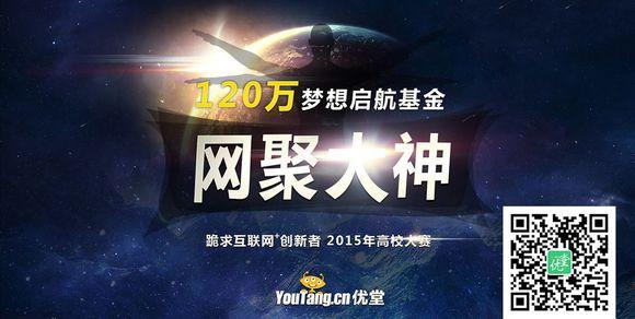 90后互联网创业 90后互联网创业明星故事