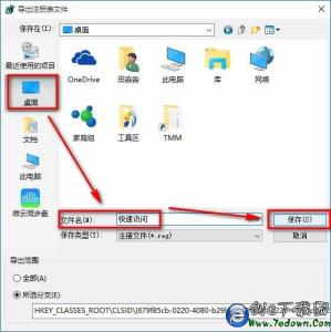 windows10快速访问 Windows10怎么关闭快速访问