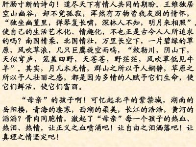 歌颂祖国演讲稿400字 关于歌颂祖国的演讲稿400字4篇