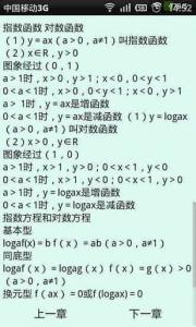 高考数学必备公式 2016高考必备数学公式