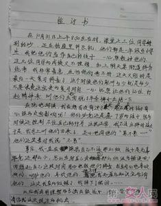 上课玩游戏检讨书 学生上课玩游戏检讨书1000字