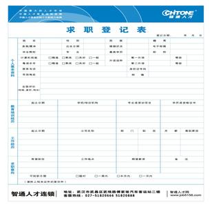 应届大学生求职信范文 大学生就业简历范文 应届大学生求职简历范文