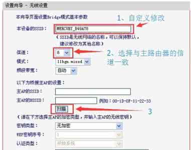 水星mw300r中继设置 水星mw300rm迷你路由器怎么设置中继模式