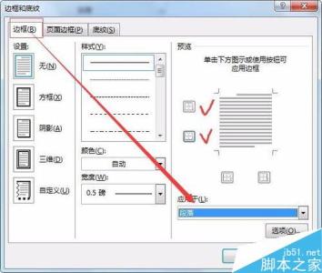 如何去掉页眉页脚 word中设置删除去掉页眉页脚的处理技巧