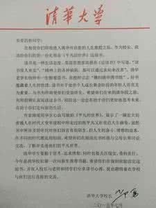 给校长的一封信 校长致新生的一封信范文