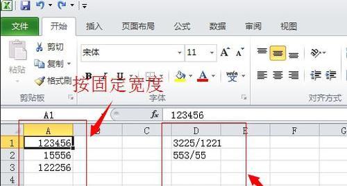 excel2010拆分单元格 Excel2010中拆分单元格的操作方法