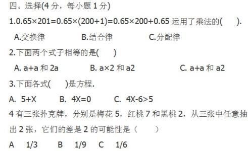 五年级上册的数学试卷 小学五年级数学上册期末试卷