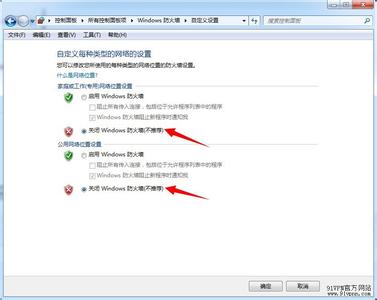 win7系统关闭防火墙 win7系统如何关闭防火墙 win7系统怎样关闭防火墙