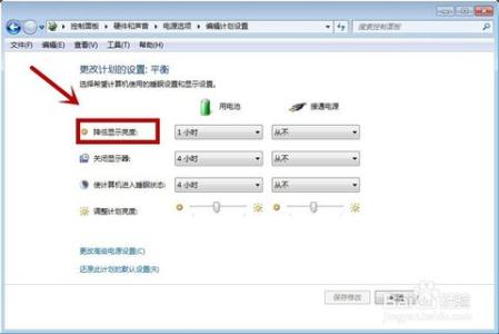 笔记本电脑电源设置 如何设置笔记本电脑电源 笔记本电脑电源如何设置