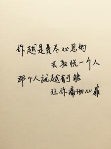 八字哲理个性签名 八字励志个性签名