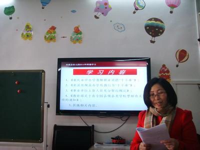 幼儿园师德师风学习月总结