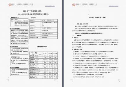 个人党性分析材料范文 财务会计党性分析材料范文