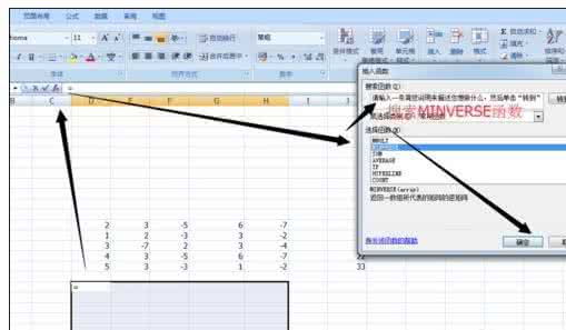excel解多元一次方程 excel2007多元一次方程的操作步骤