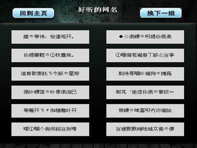 爆笑笑话笑死人不偿命 爆笑网名超拽 很二货很搞笑的网名 搞笑的网名笑死人