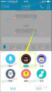 qq语音变声器 怎样使用手机qq语音变声功能