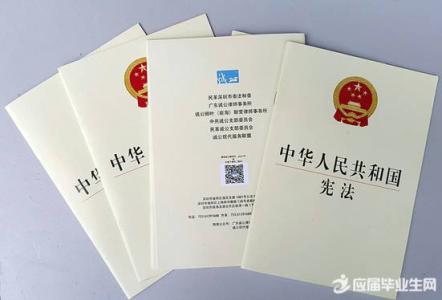 宪法学学习心得体会