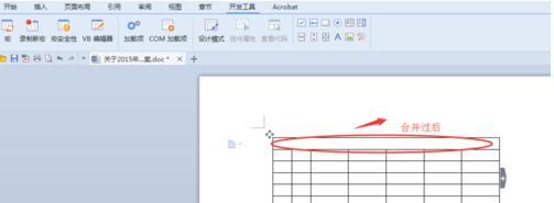 wps拆分窗口 wps文字如何拆分窗口_wps文字怎样拆分窗口